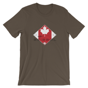 My Life is Beisbol - Canada Flag - Short-Sleeve T-Shirt
